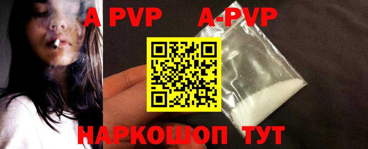 Луховицы  A-PVP  Вход с VPN  купить наркотик  Alpha-PVP СК КРИС 