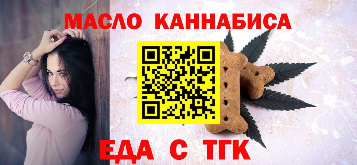 Луховицы  Еда ТГК конопля  Вход с VPN 