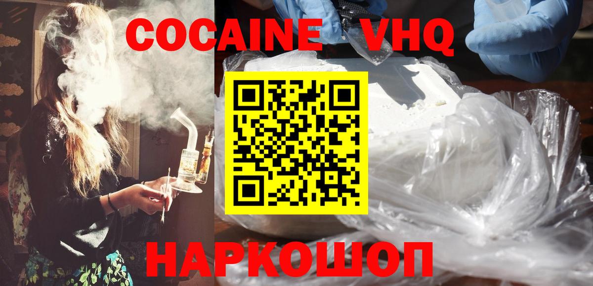 КОКАИН 99% Луховицы