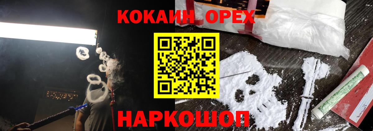 Луховицы  КОКАИН  Cocaine Columbia  дарнет шоп  КОКАИН 97%  Вход с VPN 
