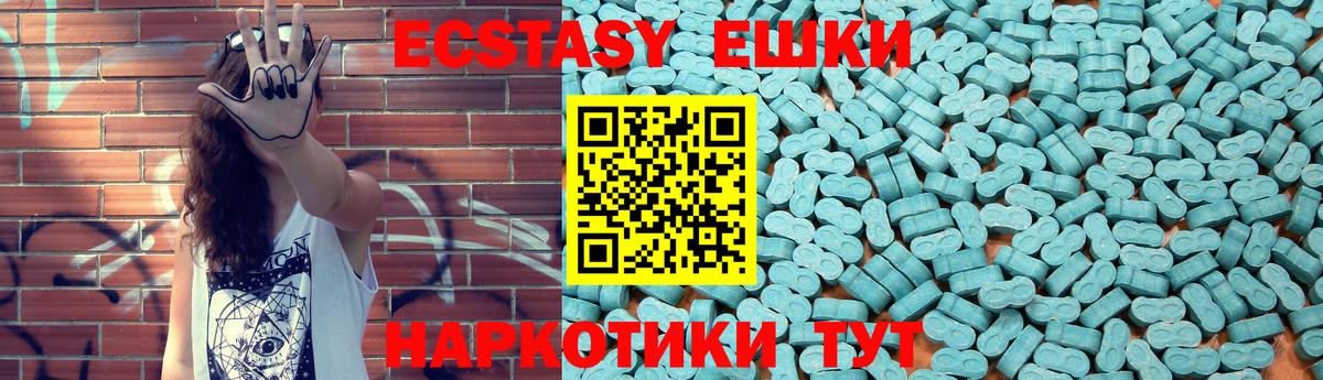 ЭКСТАЗИ Punisher  Экстази  Луховицы  Вход с VPN 