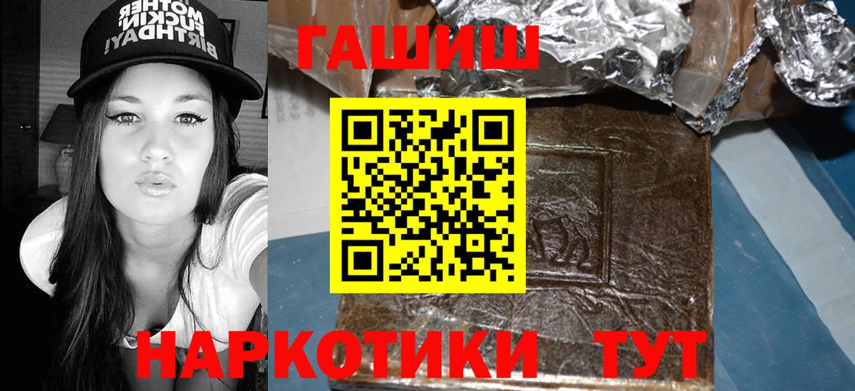 ГАШ гашик Луховицы