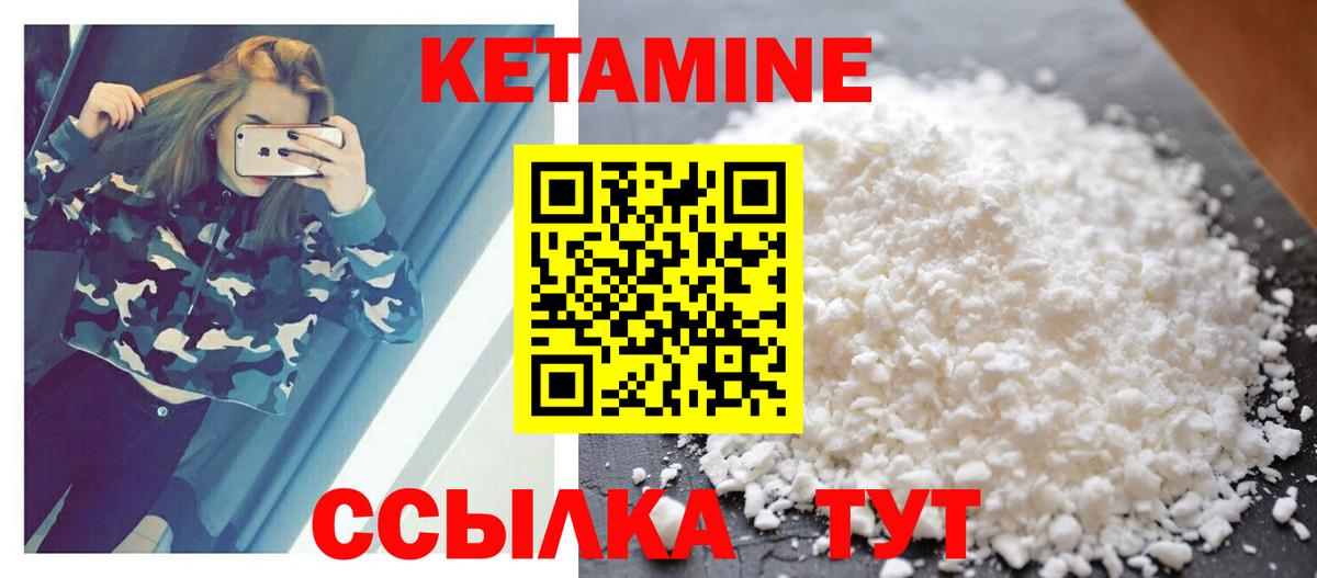 Кетамин VHQ  Вход с VPN  Луховицы  КЕТАМИН ketamine 