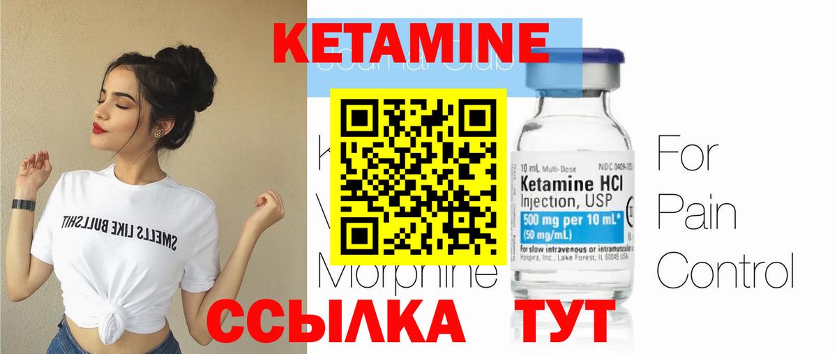 Кетамин VHQ Луховицы