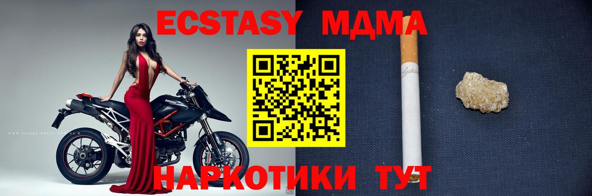 MDMA crystal  Вход с VPN  Луховицы  MDMA кристаллы 