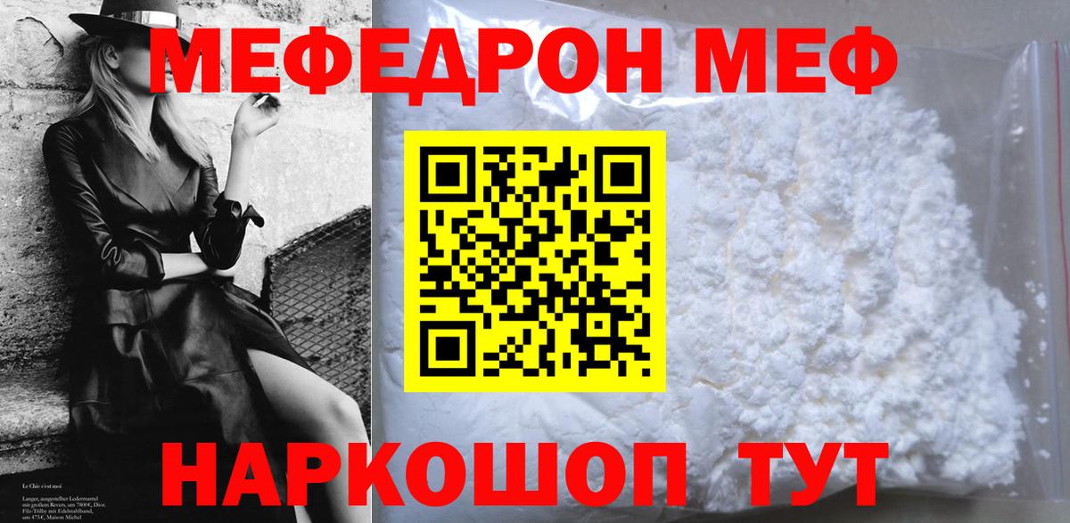 МЯУ-МЯУ VHQ  Мефедрон  Луховицы  Вход с VPN  Меф 