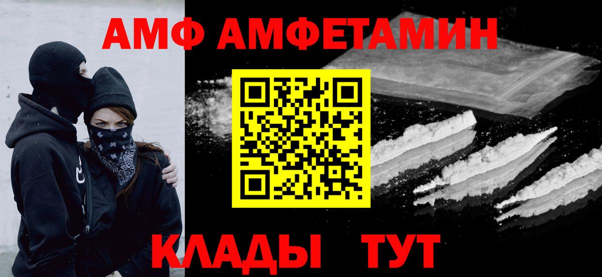 МЕТАМФЕТАМИН Декстрометамфетамин 99.9% Луховицы