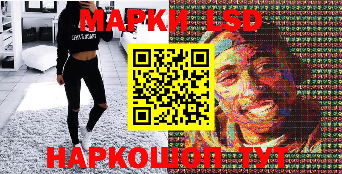 Марки 25I-NBOMe 1500мкг Луховицы