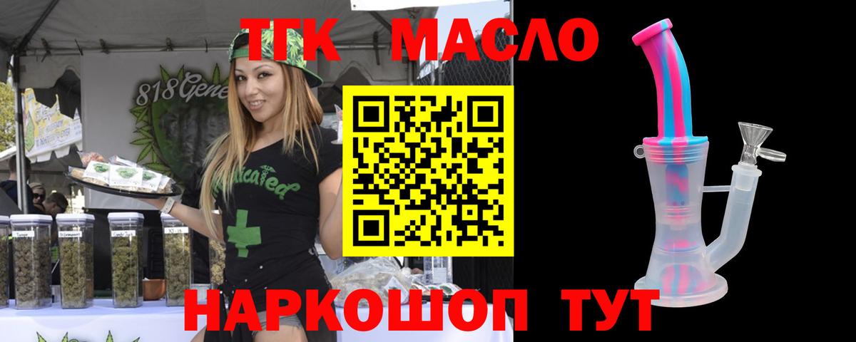 Луховицы  ТГК концентрат  как найти   Вход с VPN 